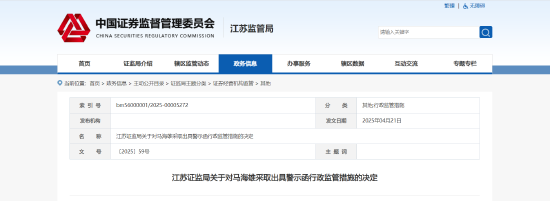 配资世家股票平台 违规使用他人账户谋利! 东方证券一营业部从业人员被出具警示函